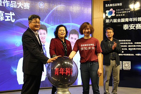 第六届全国青年科普创新实验暨作品大赛（泰安赛区）复赛3.1.02.jpg