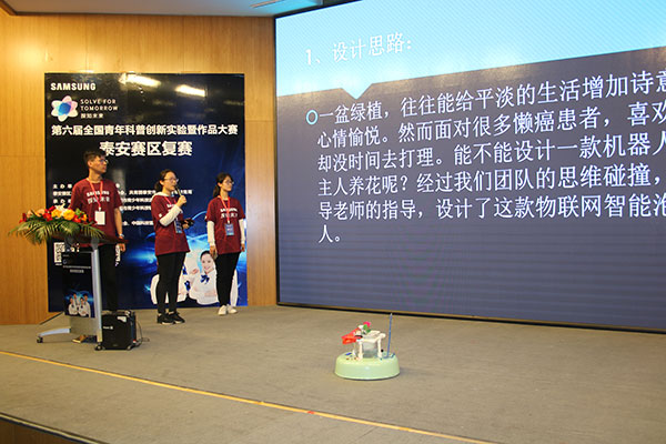 第六届全国青年科普创新实验暨作品大赛（泰安赛区）复赛3.1.04.jpg