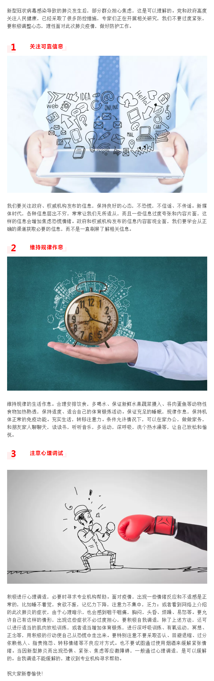 http://www.nhc.gov.cn/xcs/kpzs/202001/cfbb26aef3e344cda9853465a9b59e1d/images/d5364092434748ff9d4a75243cae1751.png